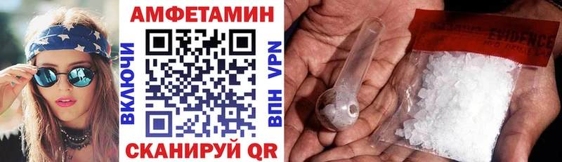 Купить закладки  Дивногорск  АМФ VHQ 