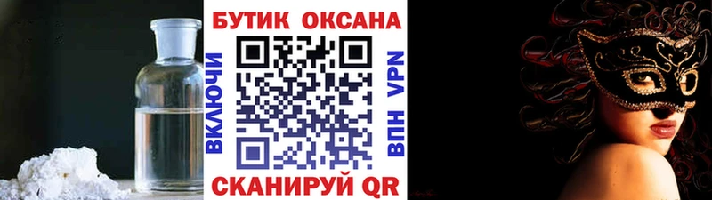 Бутират жидкий экстази  Купить  Дивногорск 