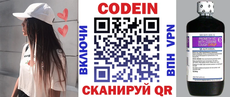 Codein напиток Lean (лин)  Купить где  Дивногорск 