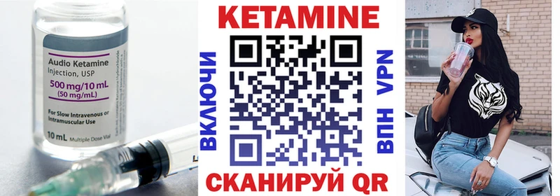 Кетамин VHQ  Купить закладки  Дивногорск 
