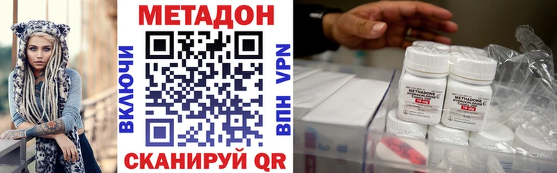 Метадон кристалл  Купить закладки  Дивногорск 