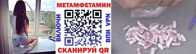 Купить Дивногорск Метамфетамин Methamphetamine